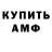 Амфетамин VHQ Volodymyr Ilianoi