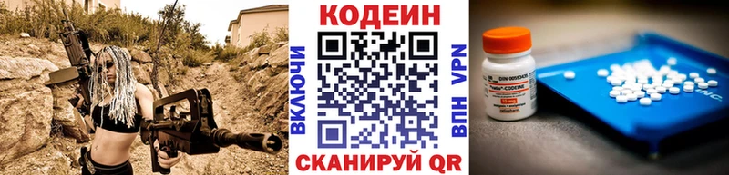Кодеин Purple Drank  Гдов 