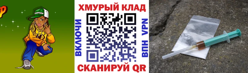 ГЕРОИН хмурый  магазин продажи   Гдов 