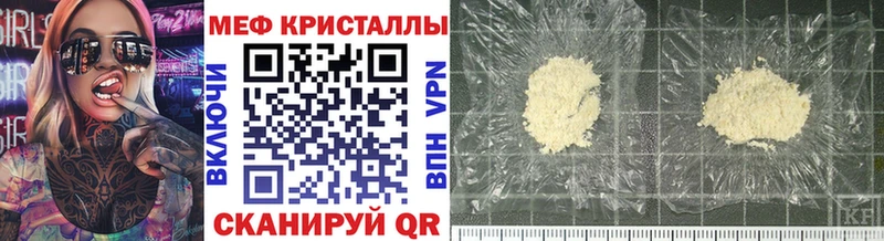 Мефедрон кристаллы Гдов