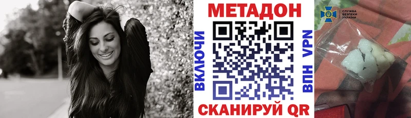 МЕТАДОН белоснежный купить наркоту Гдов